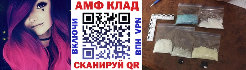 АМФ 97% Усть-Лабинск